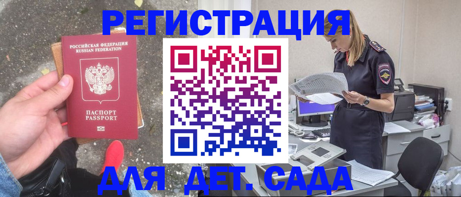 прописка в квартире в Камызяке