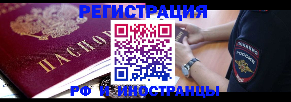 прописка 2025 в Камызяке